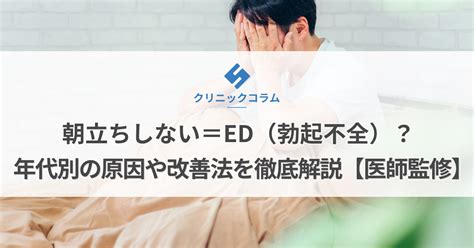 勃起 放置|朝立ちしない＝ED（勃起不全）？年代別の原因や改。